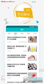 多多資訊安卓版體驗 一站式信息聚合與軟件咨詢助手